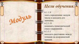 Обложка для материала 31 Модуль. Вариант 2