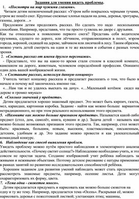 Обложка для материала тренинговые занятия