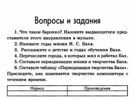 Обложка для материала Музыкальная литература в таблицах