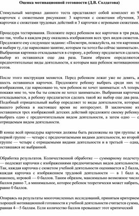 Обложка для материала Для психолога