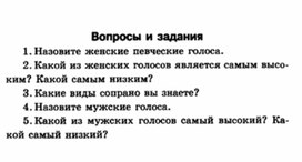 Обложка для материала Музыкальная литература в таблицах