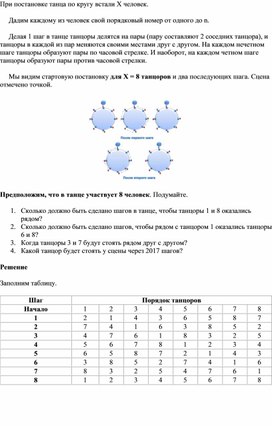 Современные задания для домашней работы