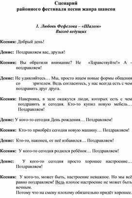 Фестиваль шансона "За милых дам...", проведённый на 8 марта в школе.