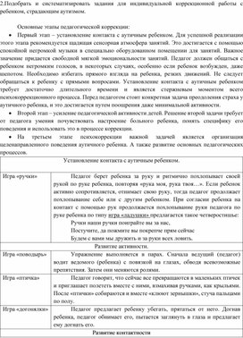 Важно ли привлекать детей к составлению окончательного плана на смену