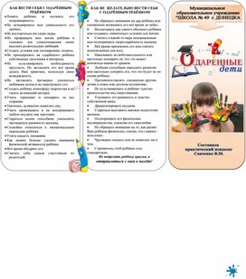 Обложка для материала Для психолога