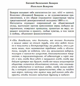 Обложка для материала литература  в схеме