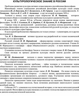 Обложка для материала Материалы культурология
