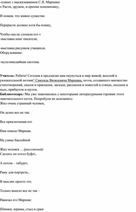 Обложка для материала Плакат с высказыванием