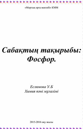 Обложка для материала химия