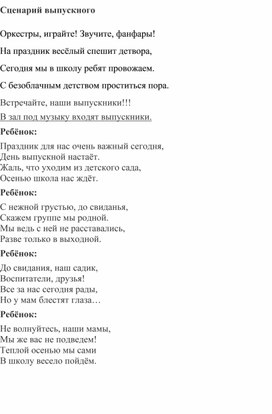 Обложка для материала Сказка путешествует вместе с нами