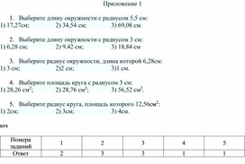 Обложка для материала 23. Дидактический материал_1. Вариант 2