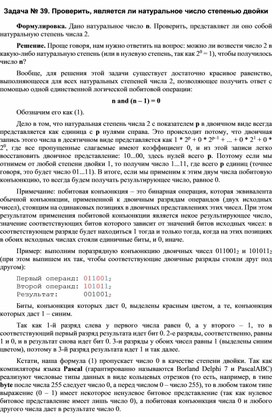 Обложка для материала к уроку информатики по программированию  решение