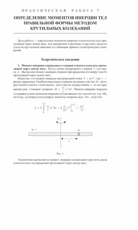 Обложка для материала Практическая работа по физике