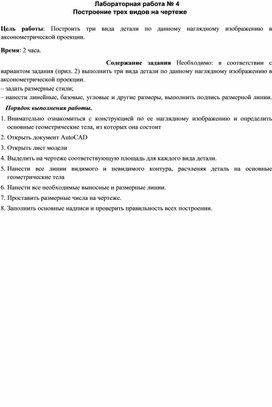 Обложка для материала Построение трех видов на чертеже