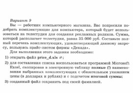 Обложка для материала Материалы к урокам информатики и ИКТ 10-11 класс