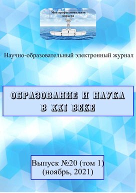 Образование и Наука в ХХ века