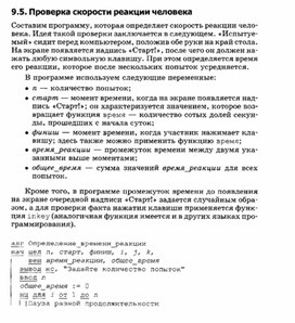 Обложка для материала материал по занимательной информатике