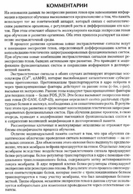 Обложка для материала материал по психофизиологии