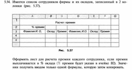 Обложка для материала материал по информатике по  Excel