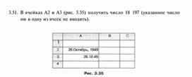 Обложка для материала материал по  информатике  для уроков задания
