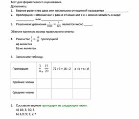 Обложка для материала формативное оценивние