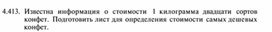 Обложка для материала Материал по информатике задание и упражнения по Excel