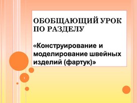 Обложка для материала технология