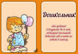 Обложка для материала профессии