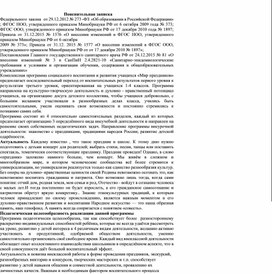Обложка для материала рабочая программа по внеурочной деятельности "Мир праздников"