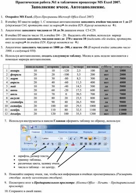 Автоматическое заполнение ячеек при выборе значения из раскрывающегося списка в excel vba