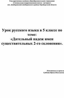 Таблицы падежных окончаний в греческом языке (+ родительный и звательный). Уменьшительные суффиксы