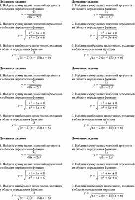Обложка для материала Урок_5_Приложение 2_Домашнее задание (1)