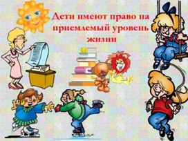 Обложка для материала Страна правовых знаний.