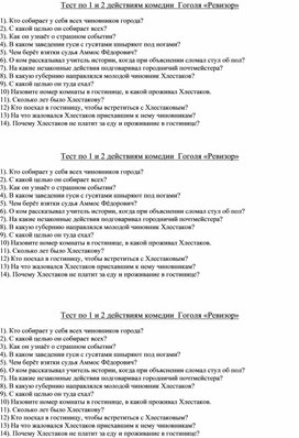 Программа по родной русской литературе 9 класс. Тесты по литературе 9 класс. Задания по литературе 9 класс. Контрольная по литературе 9 класс. Контрольные тесты по литературе 9 класс.