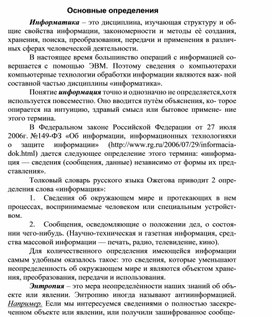 Обложка для материала Основные определения