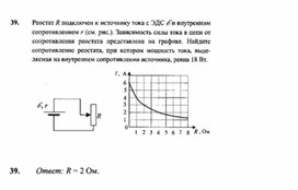 К уроку физики