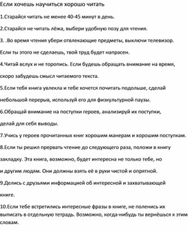 Обложка для материала если хочешь хорошо считать