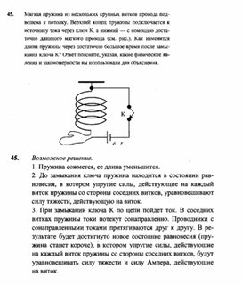 Обложка для материала К уроку физики