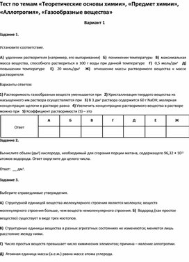 Обложка для материала Тест по химии для 11 классов