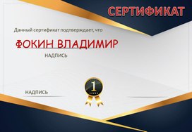 Сертификат № 46