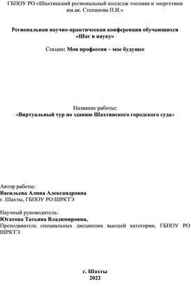Обложка для материала Виртуальный тур по зданию суда