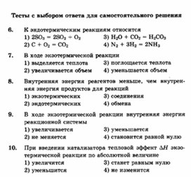 Обложка для материала ЕГЭ._Химия._тестовые задания