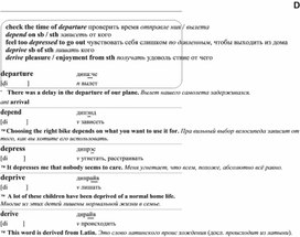 Обложка для материала английские слова_на_все_случаи_жизни