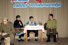 Обложка для материала Музыкально-театральная композиция "Вечные книги о войне"