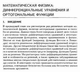 Обложка для материала Материал по физике справочник