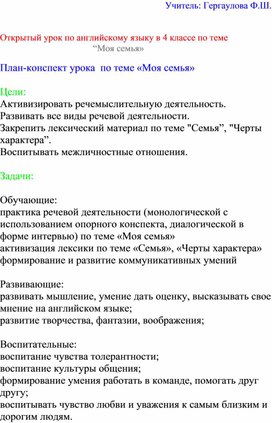 Обложка для материала МОЯ СЕМЬЯ.