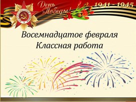 Обложка для материала Имя числительное под углом истории