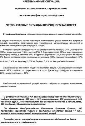 Обложка для материала Уроки ОБЖ