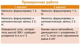 Презентация, 9 класс, 20 урок