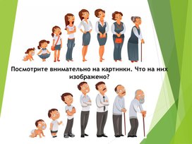 Обложка для материала Человек